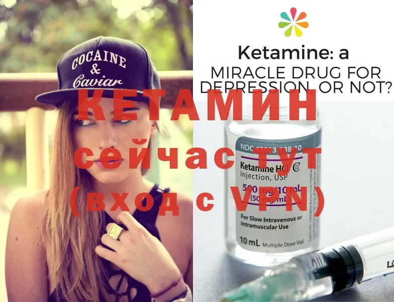 купить   Новомичуринск  Кетамин ketamine 